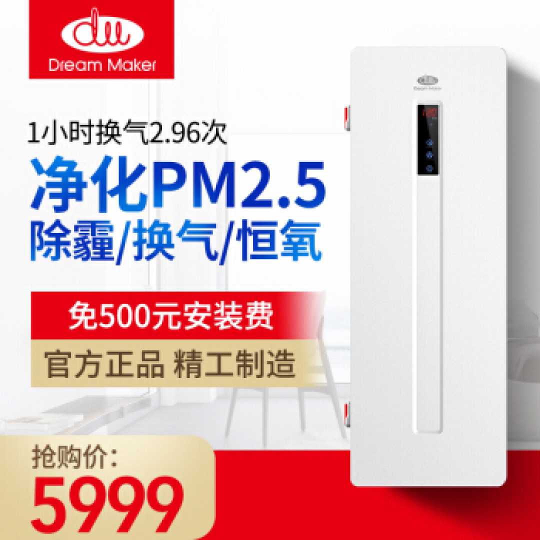 不仅仅是空气净化器的升级——造梦者XF120新风机 两年长测报告