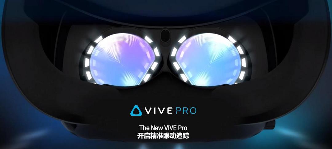 CES 2019：HTC推出新一代VR头显VIVE Cosmos，并对VIVE Pro进行升级