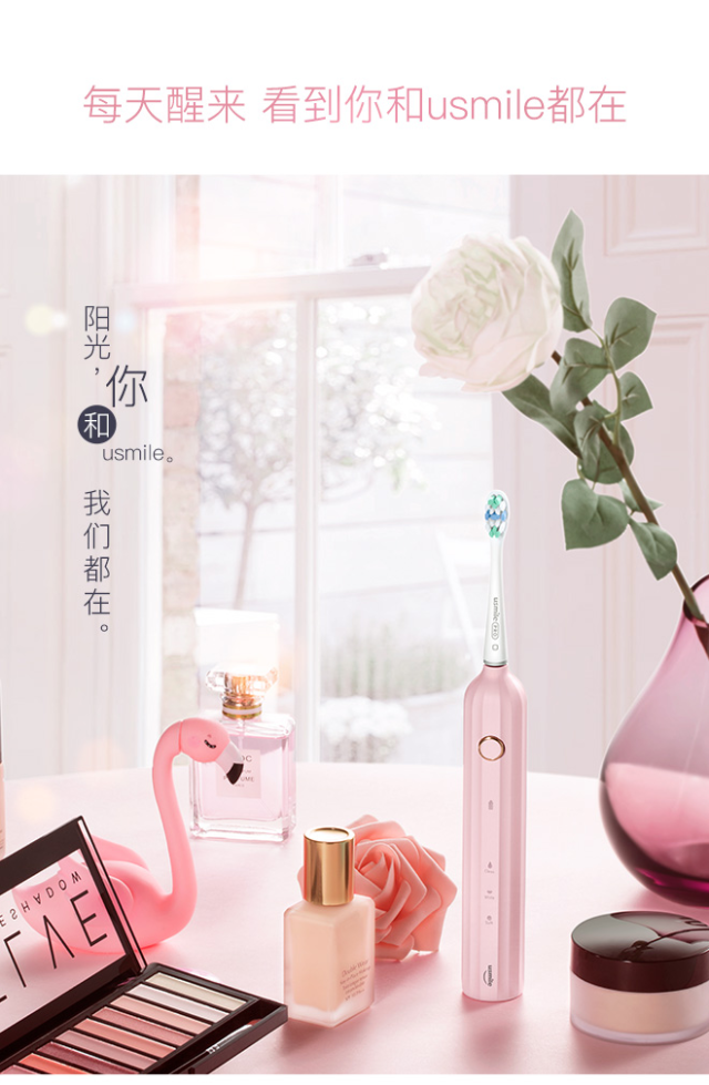 usmile声波电动牙刷Y1