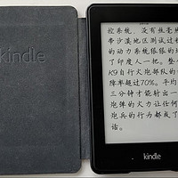 《换皮记》DIY kindle电子阅读器保护皮套