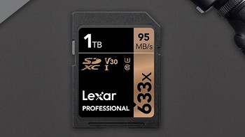1TB容量：Lexar 雷克沙 发布 Professional 633x SDXC UHS-I 储存卡