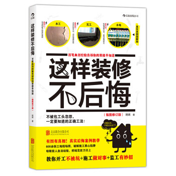 万余字近三百图讲述二线城市三线县城个性定制全包装修143㎡，30万打造色魔张大妈颜测之家