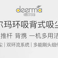 Deerma 德尔玛 DX800S 吸尘器开箱和广东小家电佛山之光