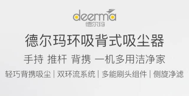 Deerma 德尔玛 DX800S 吸尘器开箱和广东小家电佛山之光