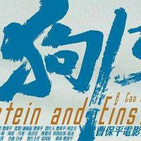 TIU的电影点滴 篇十：那人、那狗、那生活 《狗13》与《卡拉是条狗》