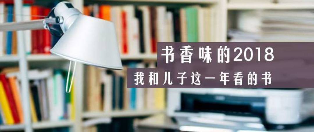 不追剧的2018年，读了这些书（附读书笔记工具）