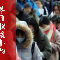 和学生党分享冬日取暖实用小物