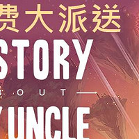 steam游戏限免 : 《A Story About My Uncle》