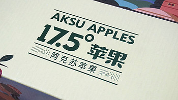 带数字的苹果，值得一吃—农夫山泉17.5°阿克苏苹果开箱体验