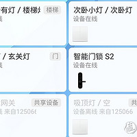 基于小米系，打造基础智能家居，这里只说缺点！（少图省流版）