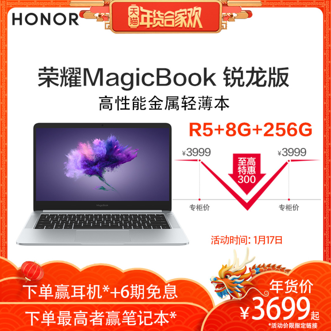 拆机荣耀 MagicBook 锐龙版,真材实料一眼看到