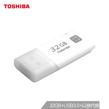 稳定就是优点—TOSHIBA 东芝 隼系列 32GB USB3.0 U盘 开箱简评