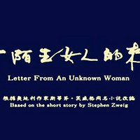 读书生活 篇五：《一个陌生女人的来信》—最懂女性的作家诠释女性对爱情的执着