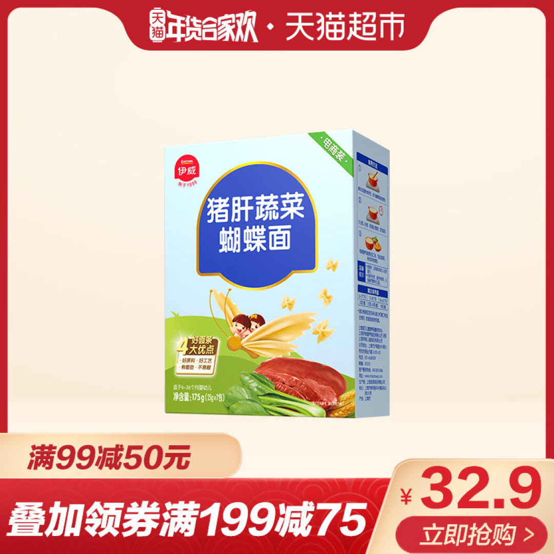6款婴儿辅食面测评---哪些最值得宝妈们掏钱?我都替你尝一遍了