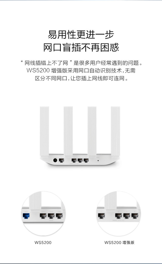 【轻众测】华为路由 WS5200 增强版
