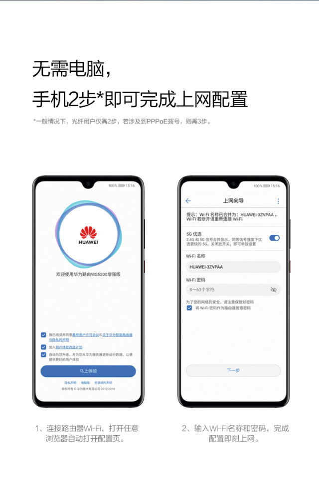 【轻众测】华为路由 WS5200 增强版