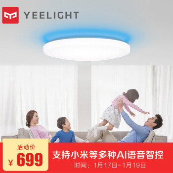 智能家庭从灯开始，两室一厅吸顶灯改造：Yeelight 吸顶灯组深度晒单