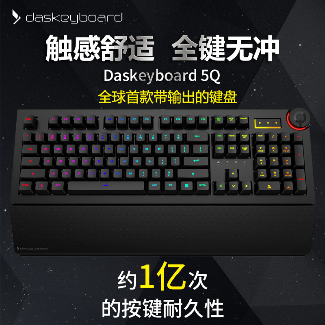 开放API加云应用,入手亿次寿命daskeyboard 达仕 Q5机械键盘