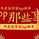 2018值得装App年终大总结：用过这15款软件，才知道Ipad也能高效学习！