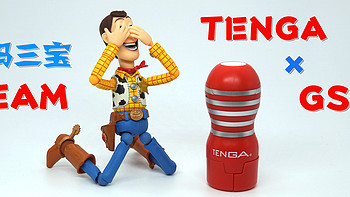 【大妈三宝】飞机杯成精了！TENGA 可以变形的飞机杯机器人