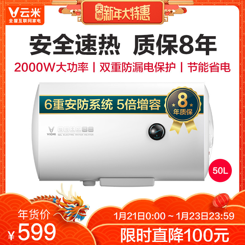 冬天洗澡太阳能就是摆设！入手云米50L电热水器！这颜值我很满意！