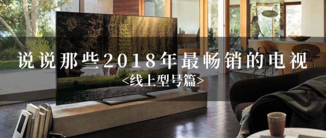 6000元预算,买台啥电视