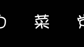 月月晒白菜 篇一：硅胶保护壳、透明收纳箱、小学生钢笔晒单 