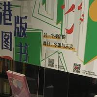 看好书，过大年，引进版中文图书购买优选——联合书店探店总结