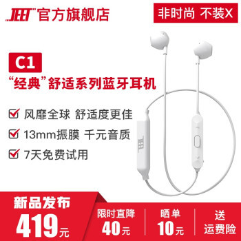 时尚运动，颜值走心！JEET C1蓝牙耳机上手体验