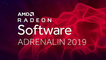 AMD Adrenalin 2019不止肾上腺素，这些功能也值得使用