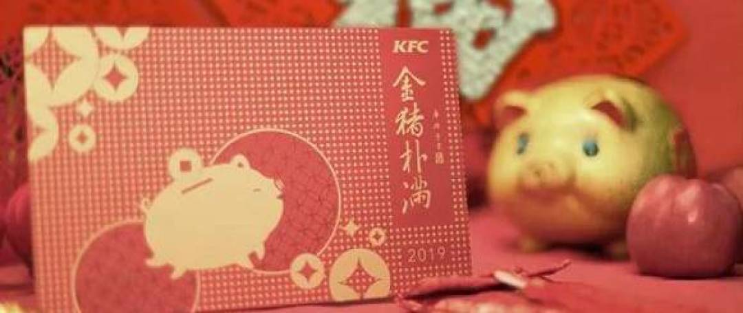 福满金秋,肯德基X中国日报推出中秋礼品卡啦(附无损得卡攻略)