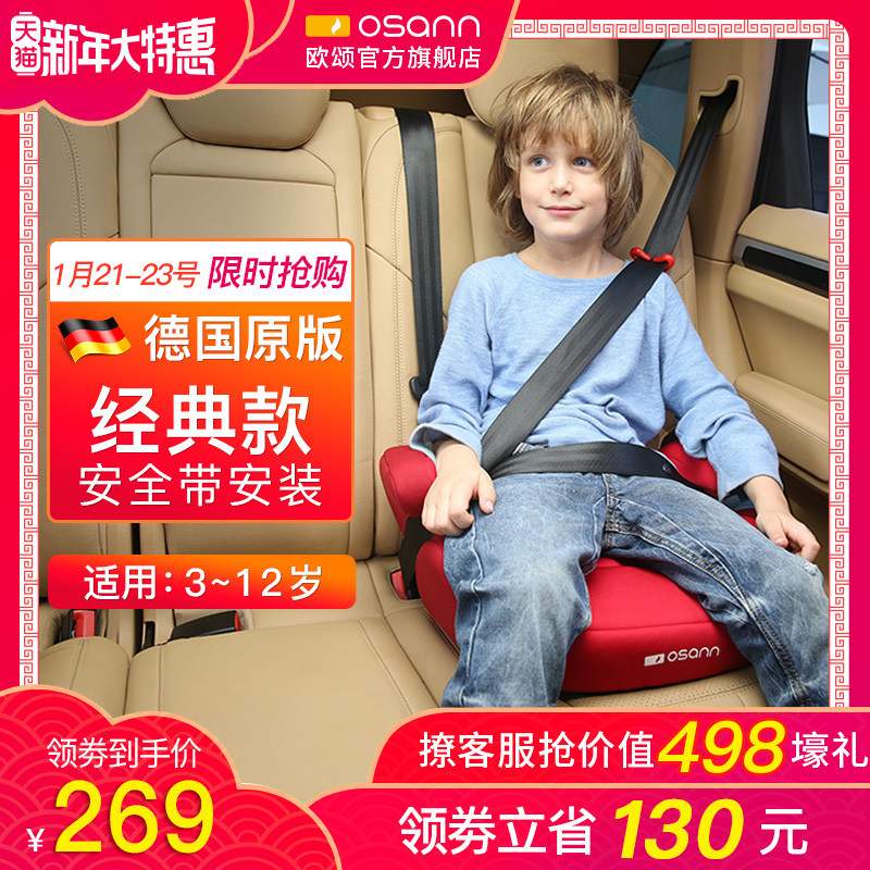 新用户回馈福袋的神秘好礼--osann 欧颂 儿童安全座椅增高垫小黄人版