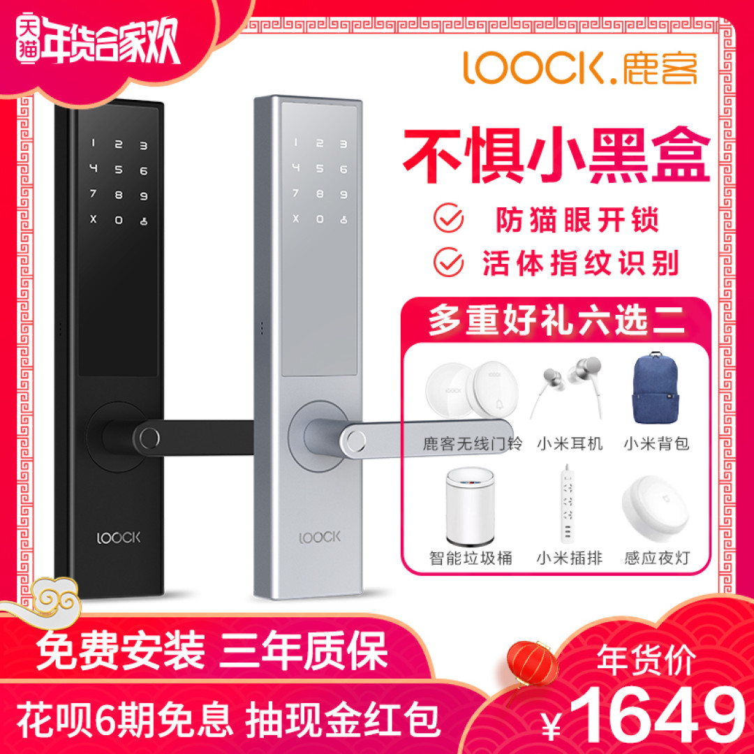 2018提升生活幸福感的小物什锦