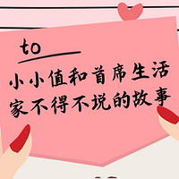 那天，达人小小值收到一封情书……