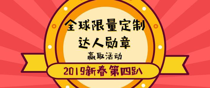 谢谢你相信我—什么值得买生活家勋章小晒