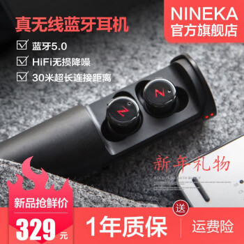 NINEKA（南卡）T1，一款可以减压的蓝牙耳机