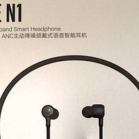 京鱼座 U-Life N1 ANC主动降噪颈戴式蓝牙耳机 简单使用感受