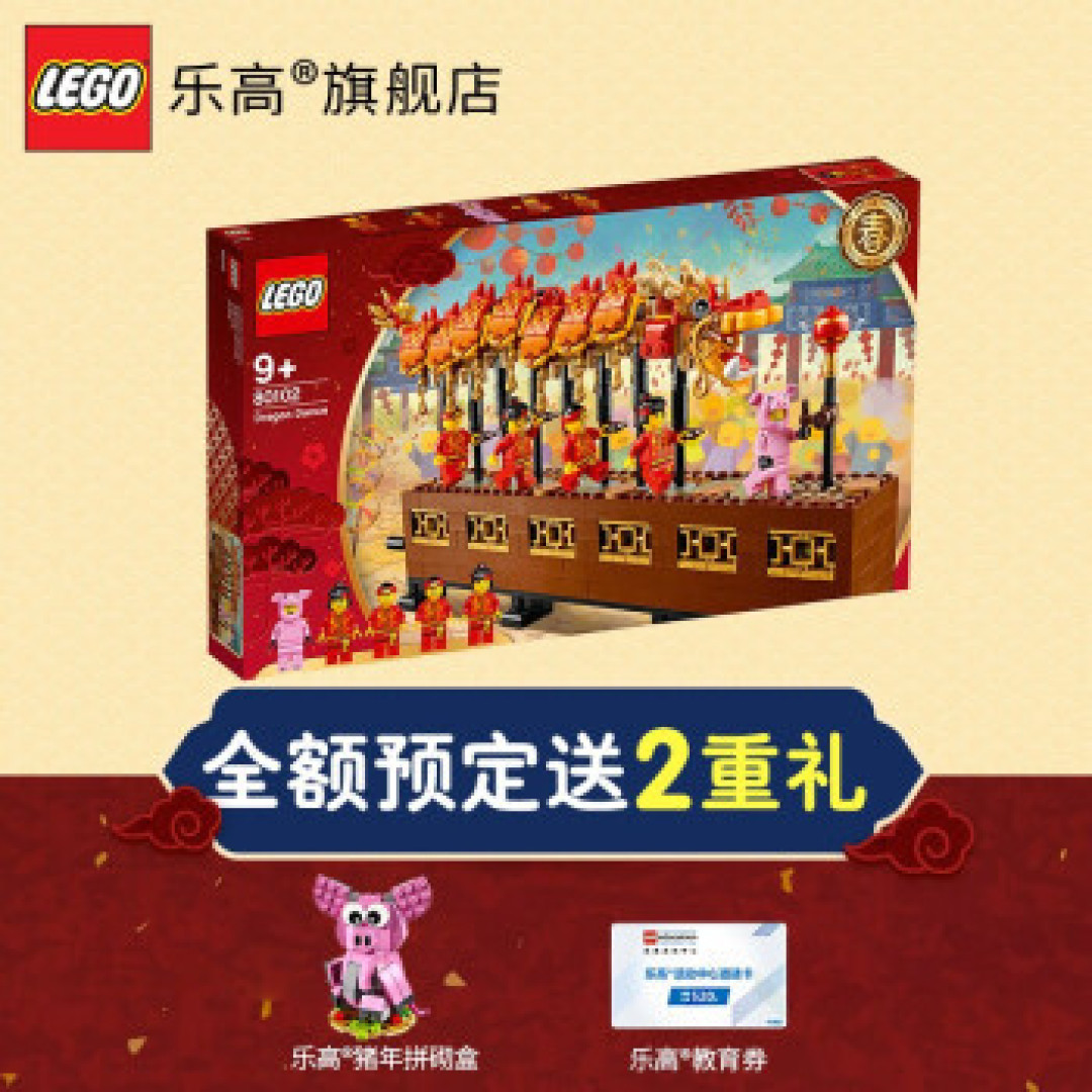 假期玩什么？2019 新春乐高积木套装推荐