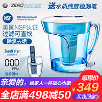 ZERO WATER灵水美国家用净水壶