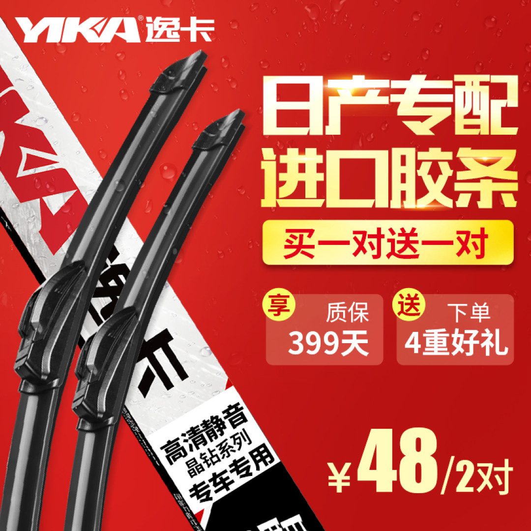 卡卡买、逸卡、诚誓诚品、澳麟,哪家羊毛最值?雨刮器大横评