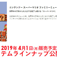 重返游戏：优衣库 x 任天堂新款 T恤公开 4月开售！