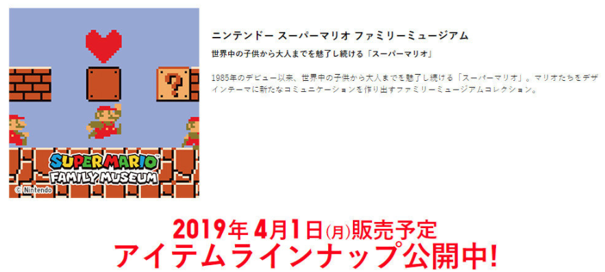 重返游戏：优衣库联名任天堂马力欧T恤公布 4月1日开售