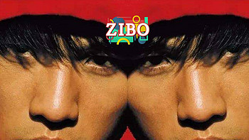 ZIBO推歌 篇一：18年过去了，依旧无与伦比：周杰伦《范特西》（上） | ZIBO 