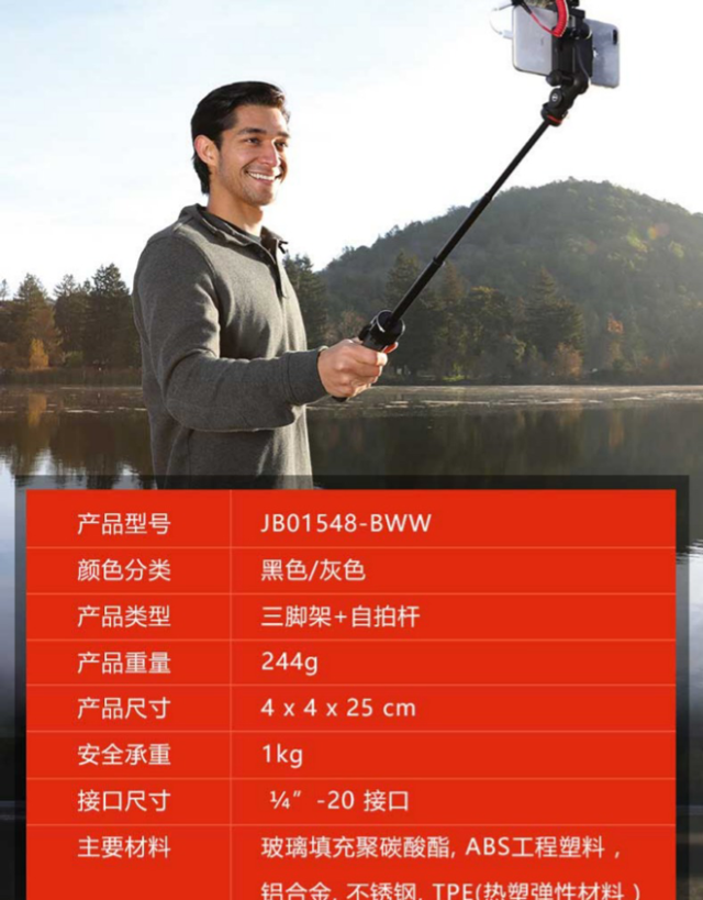 Joby TelePod PRO 三用相机支架