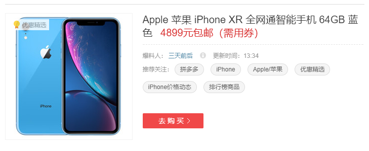 【值日声】库克终于承认iPhone定价过高！降成这样你会考虑 入手吗？