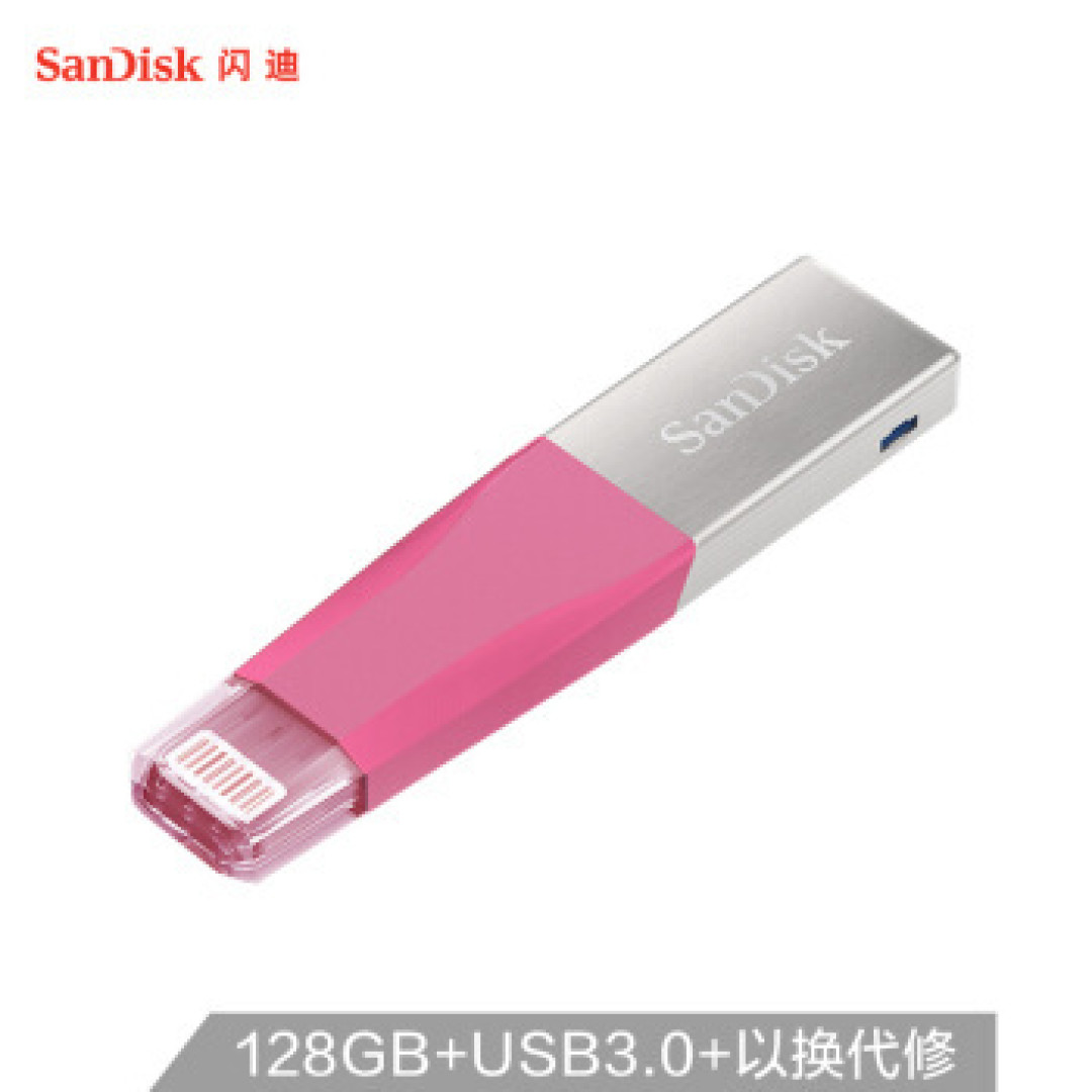 为iPhone备份扩容：闪迪欣享手机闪存盘 iXpand Mini​ 128GB