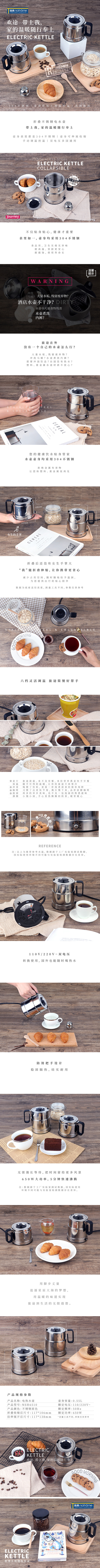 【轻众测】nathome/北欧欧慕 NSH6510 不锈钢折叠电热水壶