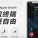 Apple Watch Series4开通移动蜂窝实测