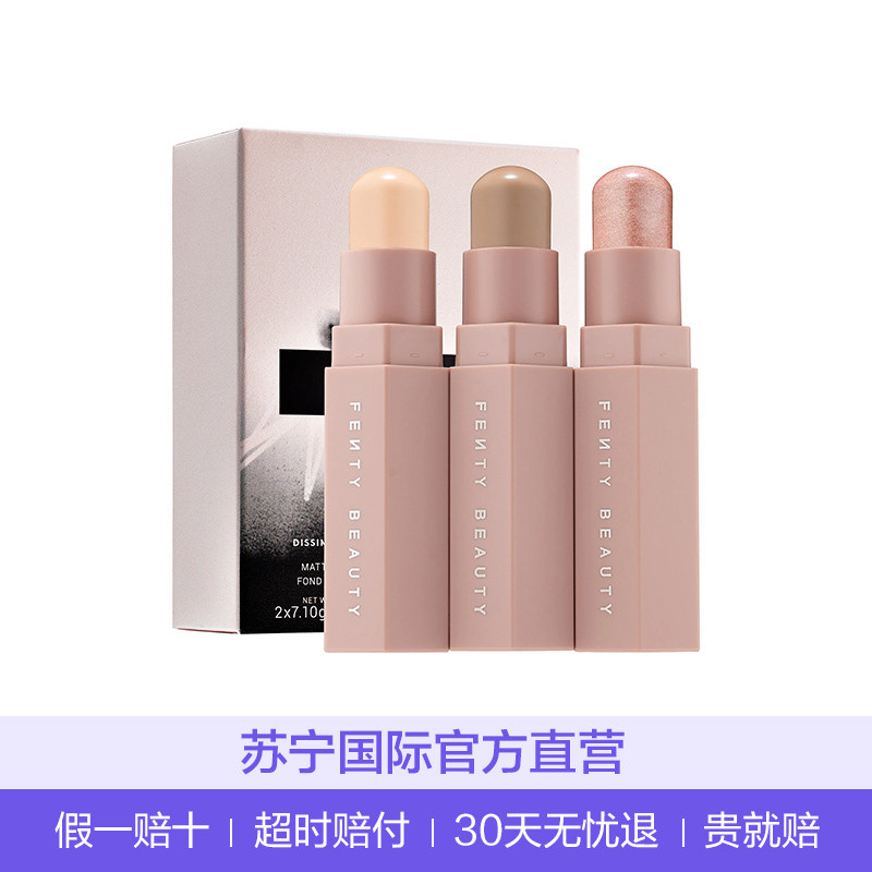 Fenty Beauty By Rihanna多用途彩妆棒 三件套（修容+高光+遮瑕）开箱