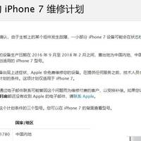 享受苹果的维修计划到底有多难？——或许你可以换个方式维护自己的合法权益